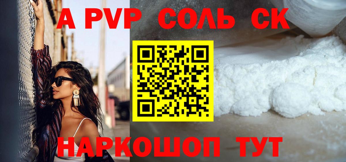 Черняховск  A PVP крисы CK  Alpha-PVP Crystall  Alfa_PVP крисы CK  A PVP  Вход с VPN 