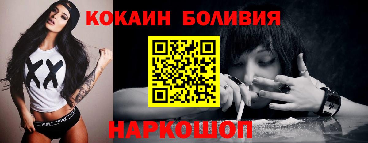 Cocaine Перу Черняховск