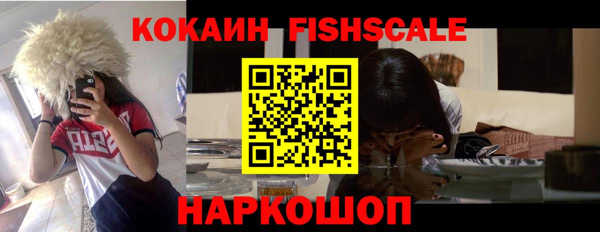 Кокаин Эквадор  Кокаин 97%  КОКАИН  Вход с VPN  Черняховск 