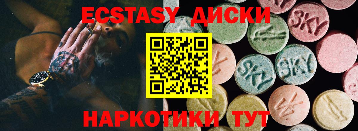 Экстази ешки Черняховск