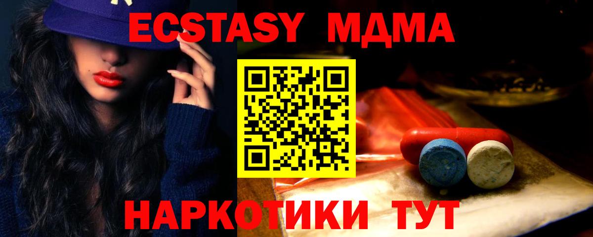 Экстази mix  Ecstasy  Вход с VPN  Черняховск  Ecstasy 99% 