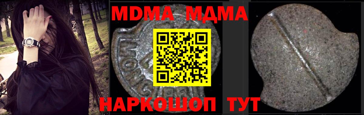 Черняховск  MDMA кристаллы  Вход с VPN 