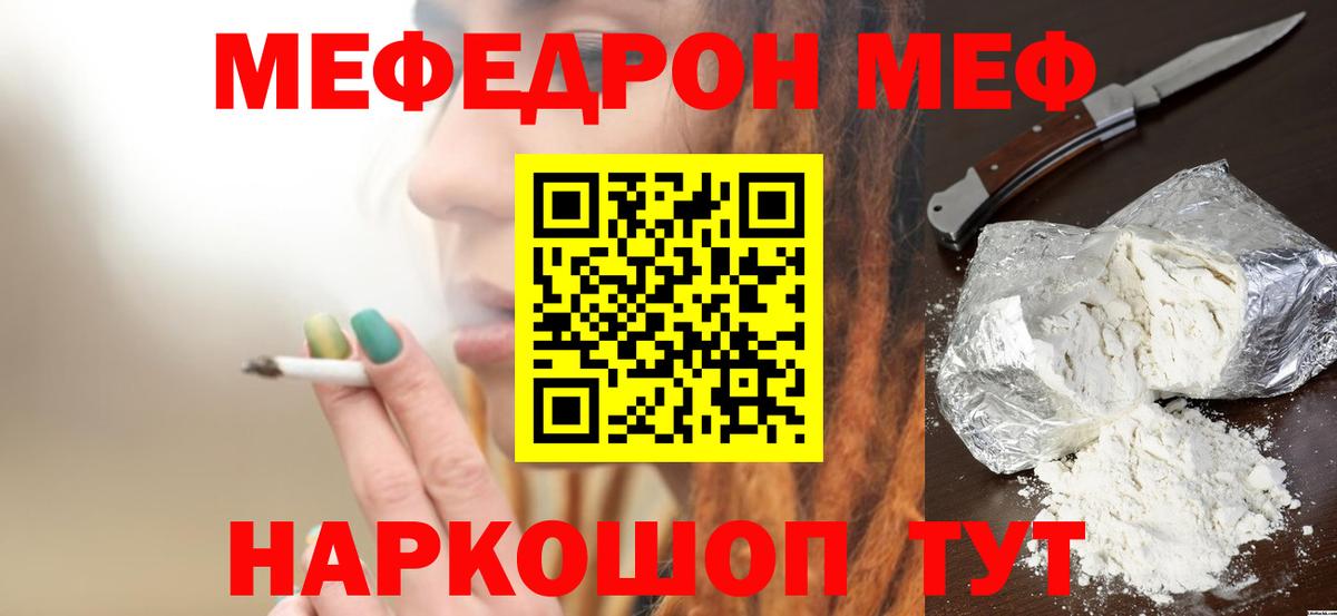 Мефедрон мяу мяу  Меф  МЯУ-МЯУ мяу мяу  МЯУ-МЯУ  Вход с VPN  закладка  Черняховск 