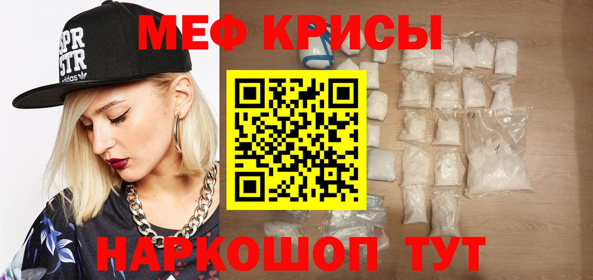 Меф кристаллы Черняховск