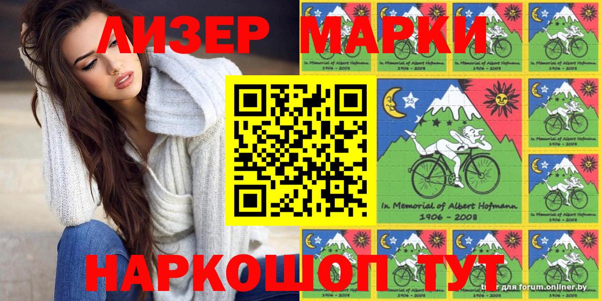 Черняховск  Наркотические марки 1500мкг  Вход с VPN  как найти наркотики  Наркотические марки 1500мкг 