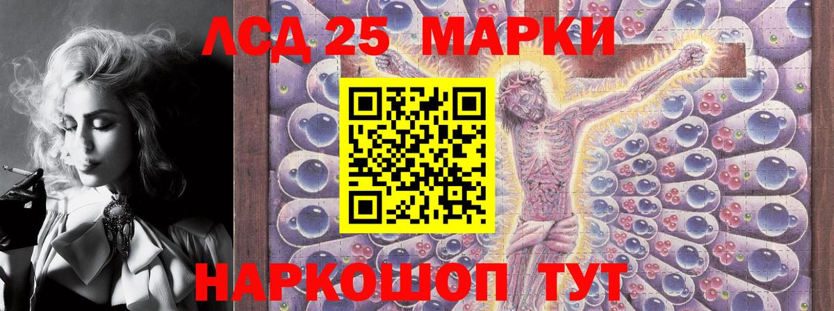 Марки N-bome 1500мкг Черняховск