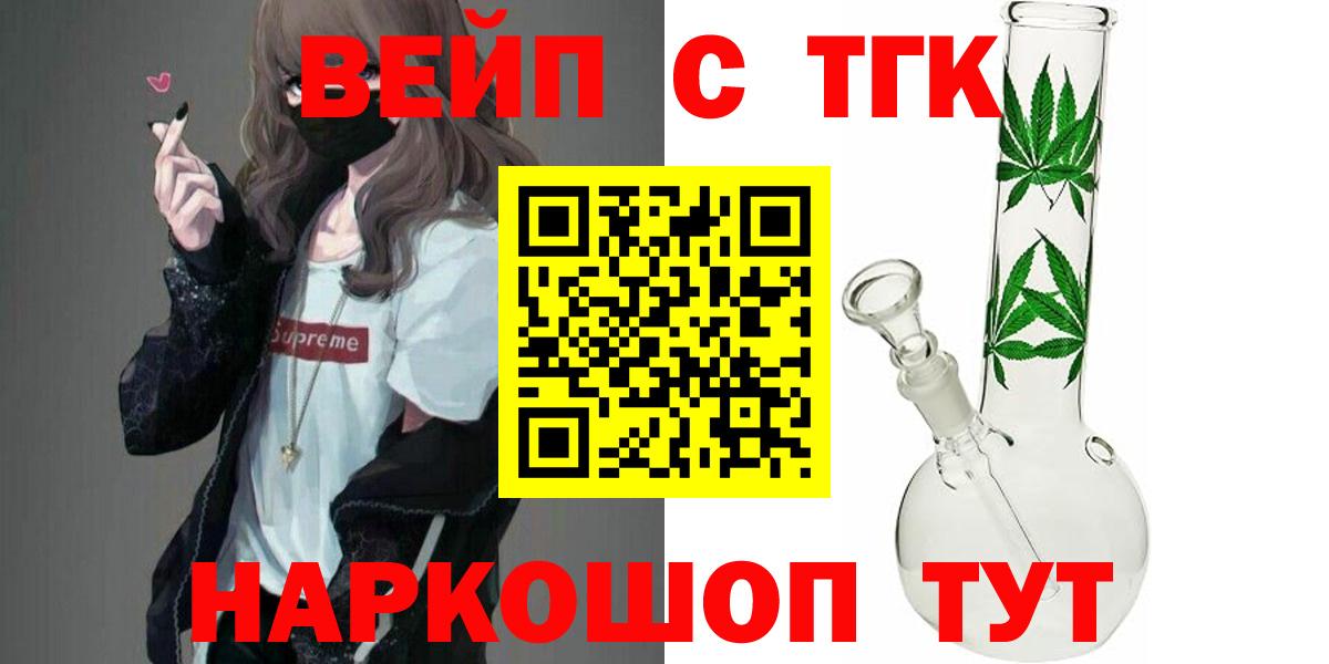 Дистиллят ТГК концентрат  Вход с VPN  Черняховск  Дистиллят ТГК жижа 